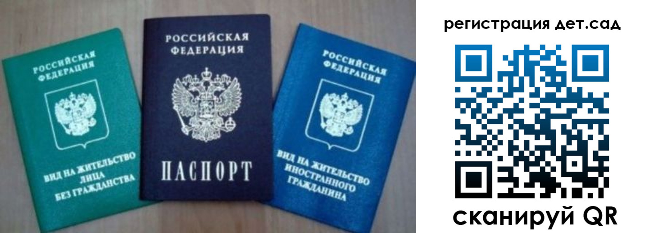прописка штамп в Канске